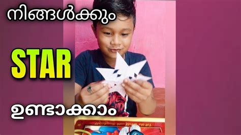 എളുപ്പത്തിൽ സ്റ്റാർ ഉണ്ടാക്കാം How To Make A Star Easily ⭐️ Youtube