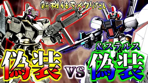 【バトオペ2】新機体のガンダムmk Ⅳをメタりたい！どちらが偽装機として上か勝負だ！エコジェに乗る。アムロ偽 Youtube