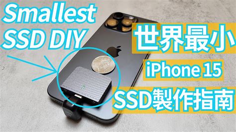 Eng Sub Iphone 1515pro 如何製作世界最小 1tb Ssd外接盒指南 A Diy Smallest 1tb Ssd