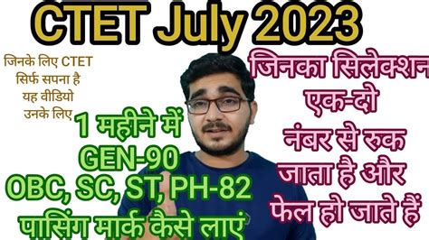 Ctet July Latest Notification Ctetlatest News Ctet Big Update