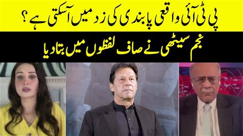 Najam Sethi Gives Inside News Sethi Say Sawal Samaa Tv O1a2w