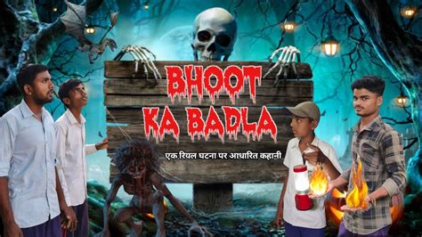 Bhoot Ka Badla भूत का बदला Real Ghost The Fun Eraz Youtube