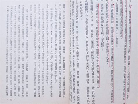 【月界二手書店2s】中國預言之謎：燒餅歌與推背圖之透視－再版（絕版）林宜學希代書版 〖星相命理〗adz Yahoo奇摩拍賣