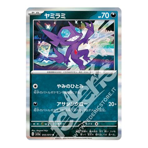 Sableye Holo Jp Mint Federicstore