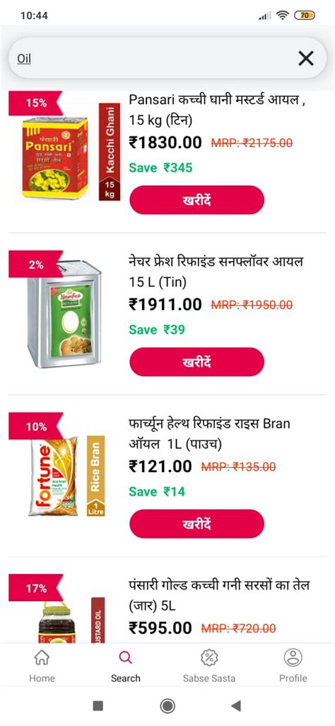 Oil Branded Oil Rates Fortune Dalda Saffola Nature Fresh Ruchi