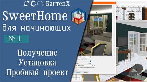 Sweethome D Youtube