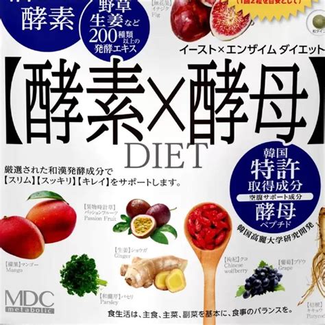 たっぷり60粒メタボリック イースト エンザイムダイエット 酵素 酵母 DIET 0589727 買うモール カウモ 通販