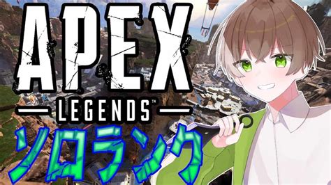 【apexlegendsエーペックスレジェンズ】お昼ソロラン！！【新人vtuber霧夜美月】 Apex動画まとめ