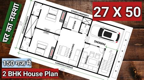 27 X 50 House Plan 150 Gaj Me 2 BHK House Design With Car Parking 2