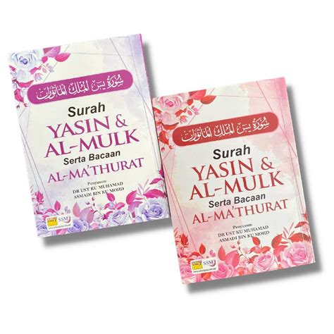 Buku Surah Yasin Al Mulk Serta Bacaan Al Mathurat Shopee Malaysia