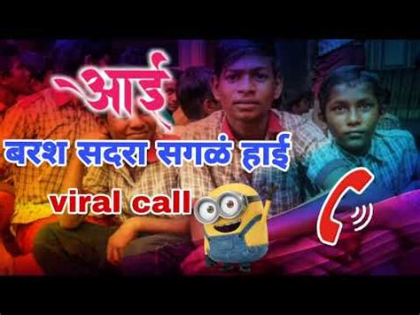 हईय बरश सदर सगळ हई सबणच खक सपडल बग funny comedy YouTube