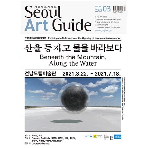 Seoul Art Guide