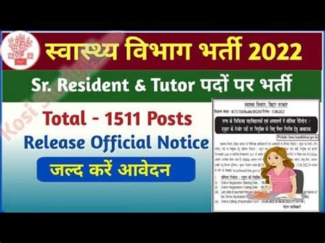 Bihar Btsc Health Department Various Vacancy Online Form