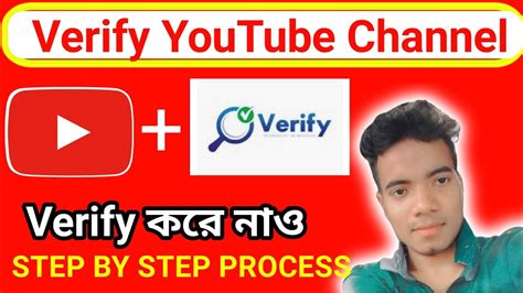 How To Verify Youtube Channel Youtube Channel Verify Kivabe Korbo