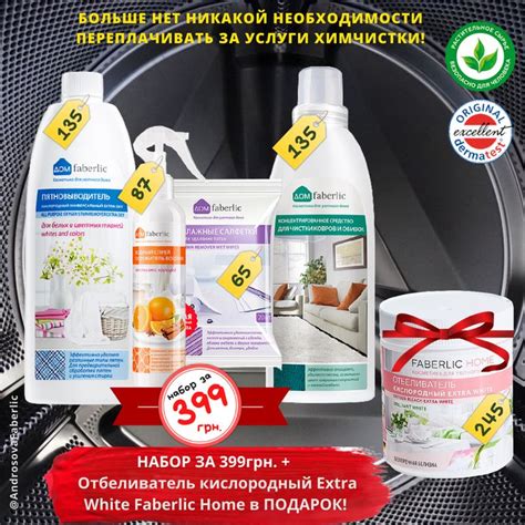 Набор "Химчистка дома" 5 концентрированных эко средств - 399 ₴, купить ...