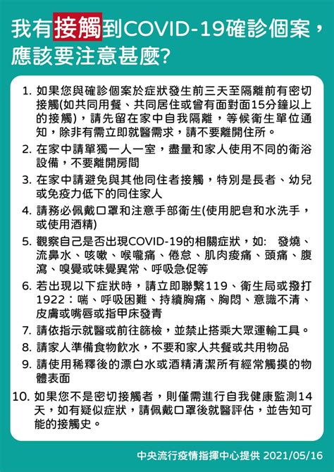 嚴重特殊傳染性肺炎covid 19防疫專區