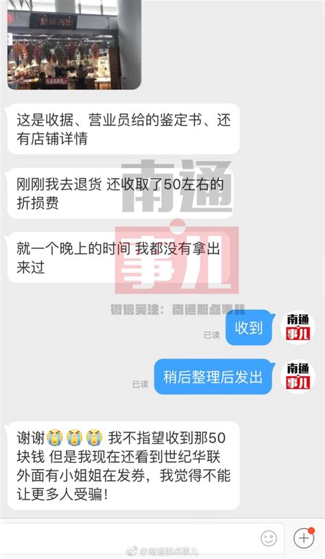 南通汽车东站内惊现“玉石抽奖诈骗” 真的合适吗鉴定书营业员退货新浪新闻