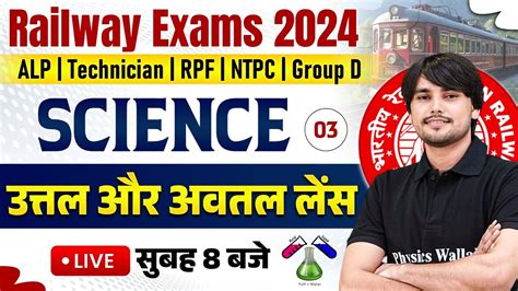 Railway Exam Science For Rrb Alp