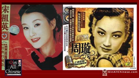 Chinese Old Songs: The Popular Classic Wandering Songstress by Song ...