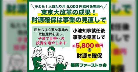 東京都が0～2歳の第2子保育料を無償化、全世帯対象！ネットの反応 全世帯対象 所得制限なし 保育料無償化 2ページ目