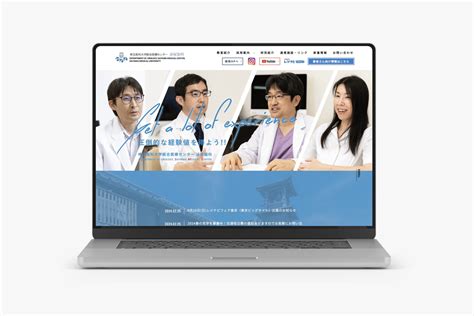 埼玉医科大学総合医療センター 長野・東京｜ブランディング＆マーケティング会社 Tone Branding（トーンブランディング）