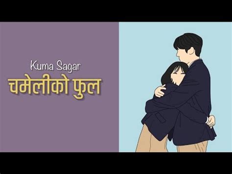 Chameli Ko Phool Kuma Sagar Lyrics Video YouTube