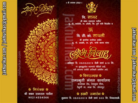 Birthday Wishes In Marathi Invitation Card Design Talk