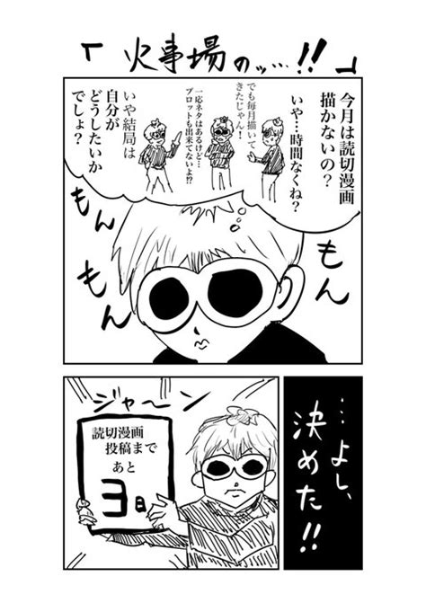 おはようございます☀️ まいにち1ページの漫画です。 毎月続けてきたこ かんぱち さんのマンガ ツイコミ 仮