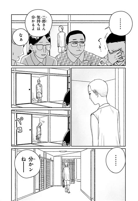 2 8 」花四段といっしょ🖋第3巻9 20発売の漫画