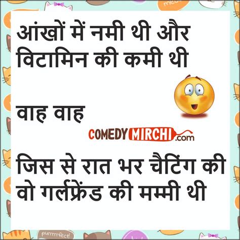 Girlfriend Boyfriend Hindi Jokes Oh Yaaro 41 Off