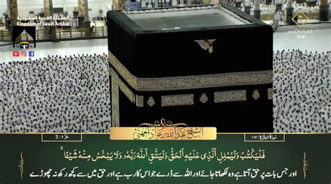 9th Oct 2023 Makkah Fajr Sheikh Juhany Urdu Translation