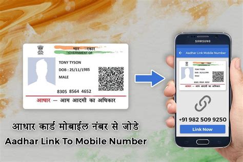 Now Get Mobile Number Updated In Aadhar Card At Your Doorstep Odisha