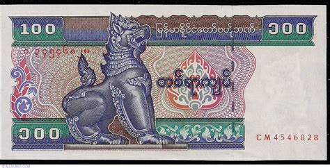 100 Kyats ND 1994 1990 1998 ND Issue Myanmar Banknote 1125