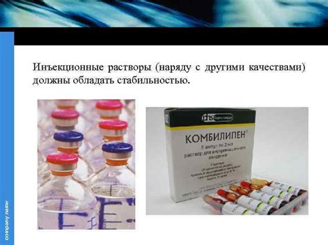 СТАБИЛИЗАЦИЯ ИНЪЕКЦИОННЫХ РАСТВОРОВ Технология изготовления ...