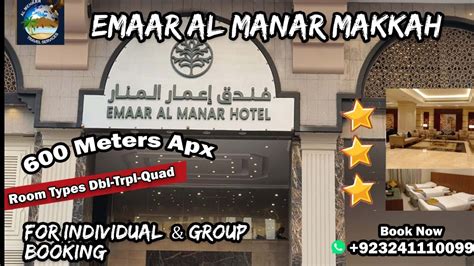 EMAAR AL MANAR FABULOUS HOTEL YouTube