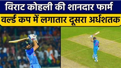 India Vs Netherlands विराट कोहली के साथ बल्लेबाजी करने में मजा आ रहा था सूर्यकुमार यादव