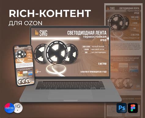 РИЧ контент для OZON on Behance