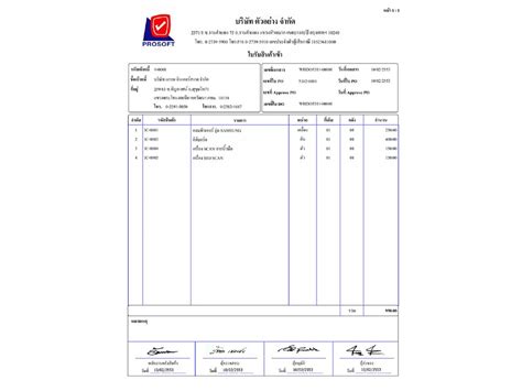 เอกสารการรับและการส่งมอบสินค้า Ppt ดาวน์โหลด