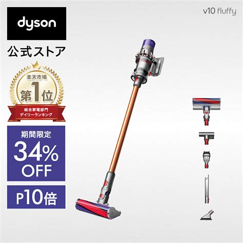 Off P Dyson Cyclone V Fluffy