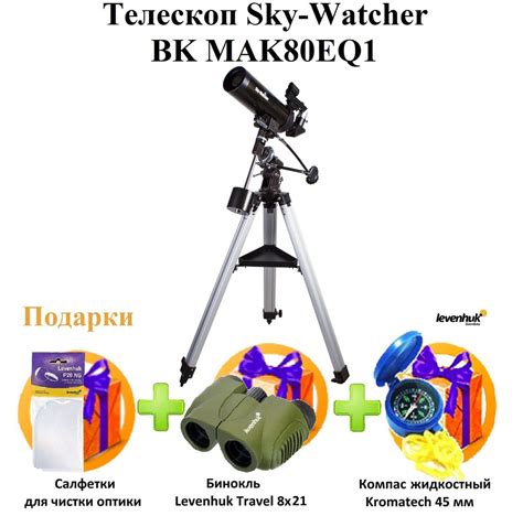 Телескоп Sky-Watcher BK MAK80EQ1 - купить с доставкой по выгодным ценам ...