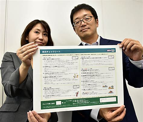 保険のプロ、防災チェック 三井住友海上、山形msa・顧客の回答に助言｜モバイルやましん