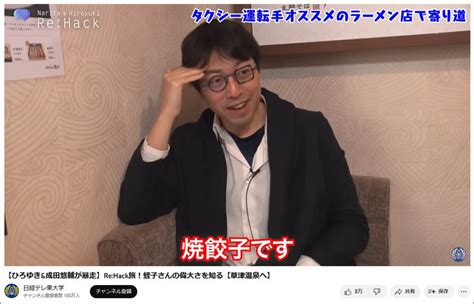 成田悠輔が日経テレ東大学とアベマプライムを引退「22世紀にお会いしましょう」 連載jp