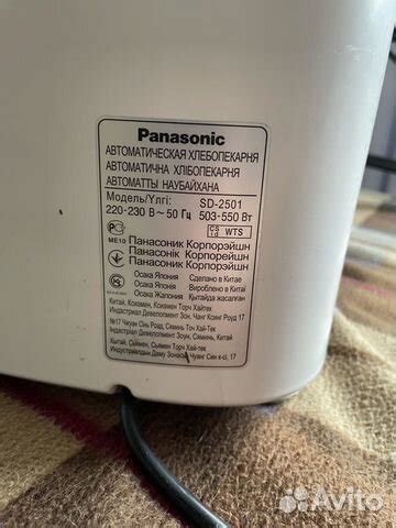 Хлебопечка panasonic sd 2501 купить в Москве | Товары для дома и дачи ...