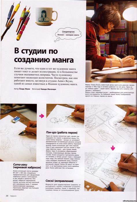Журнал: Японія - імперія манга - Форум