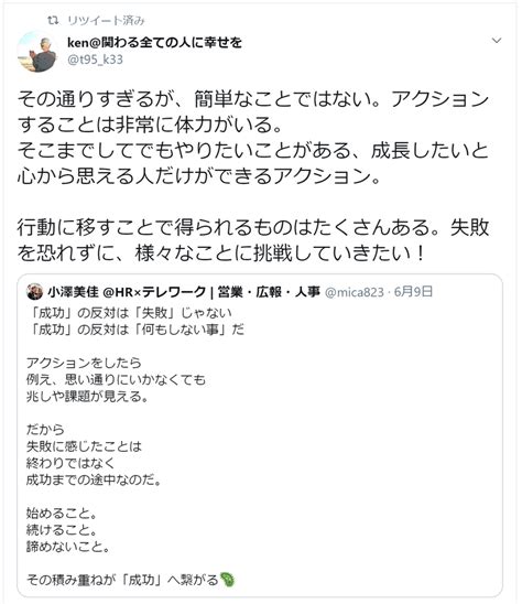 【twitter第3弾】ファン作りの秘訣～ベンチャー企業こそsns！～｜小澤美佳｜令和pr社長 ＆ Help You広報