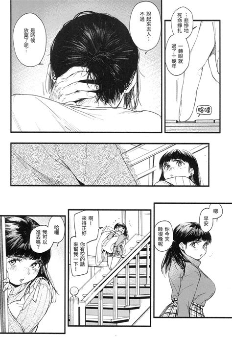 Irotoridori 色彩繽紛 Page 165 nhentai hentai doujinshi and manga