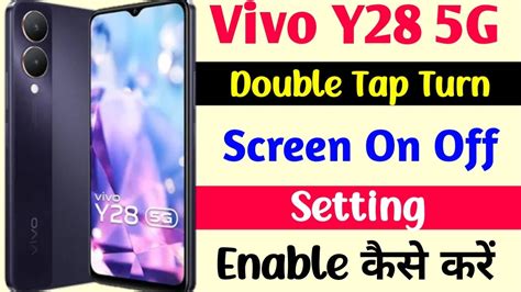 Vivo Y Double Tap Screen On Off Kaise Kare How To Use Double Tap