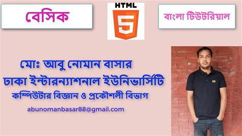 Introduction To HTML HTML Bangla Tutorial 01 YouTube