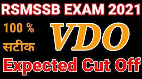 RSMSSB Gram Sevak 2021 Exam Expected Cut Off Rsmssb VDO Exam 2021