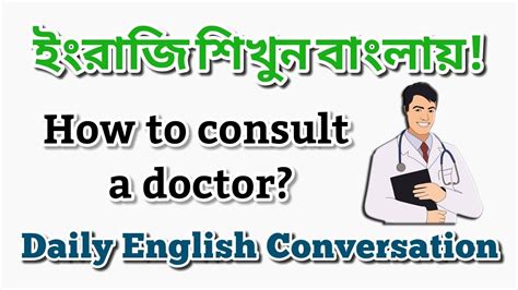 Most Important Phrases For Beginners How To Consult A Doctor Daily